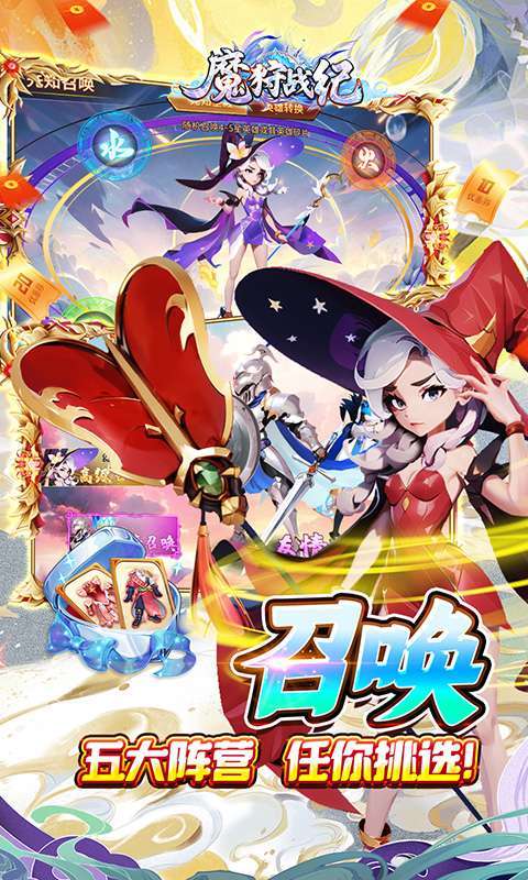 魔狩战纪(0.1折西游送充)图4