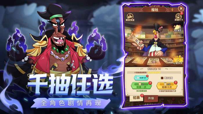 探险终章图2