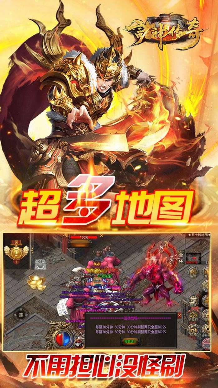 诸神传奇（BT迷失超爆）图4