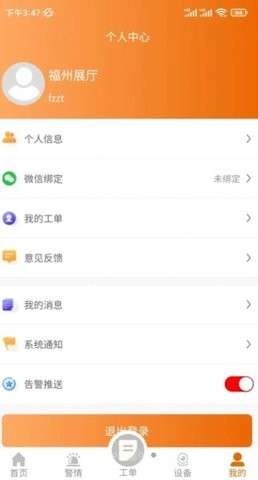 安城消防图1
