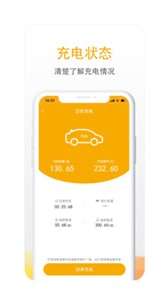 万马爱充图2