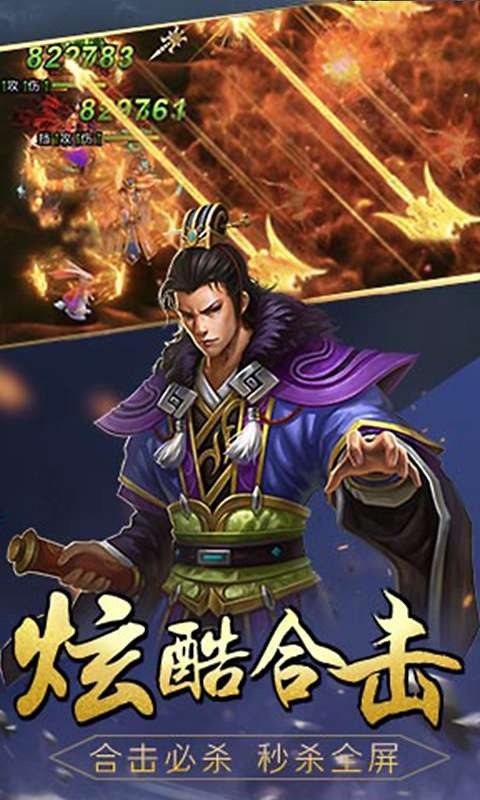 颤抖吧三国(0.1折智冠天下)图4