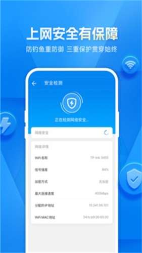 万能wifi钥匙最新版图1