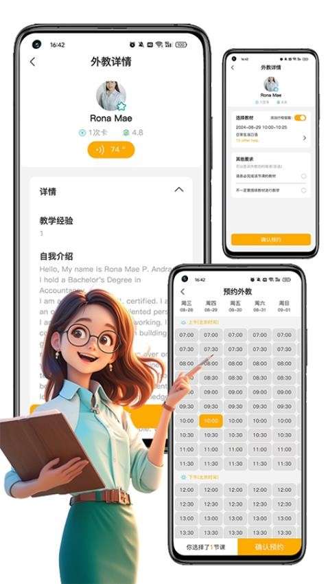 盟友英语图3