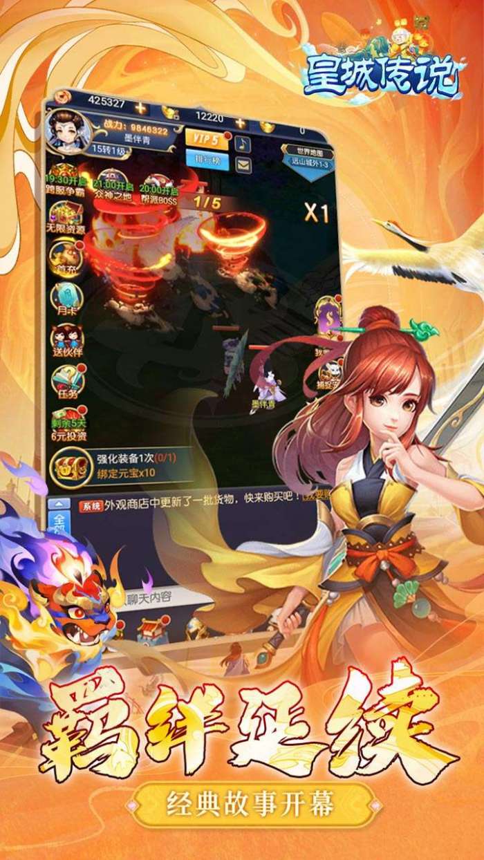 皇城传说（西游玩法0.1折）图5