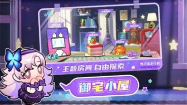 盲盒派对图2