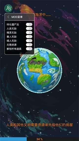 世界盒子内置mod下载图2