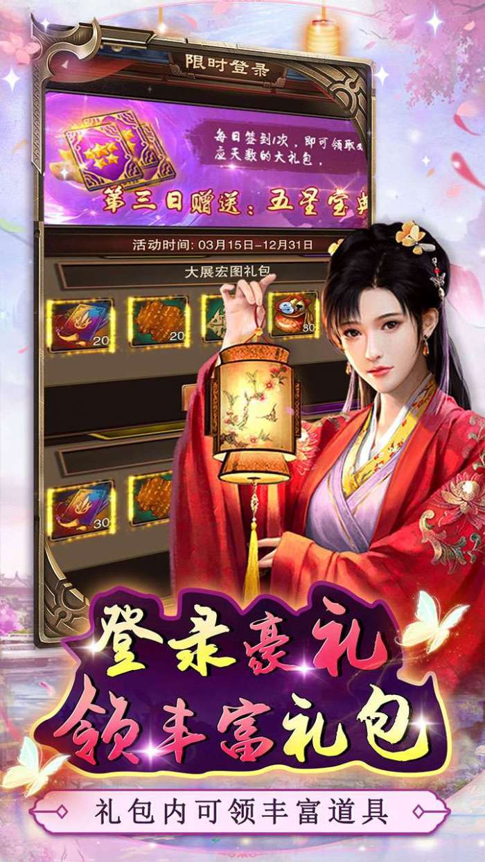主公别闹（0.05折红颜升官）图4