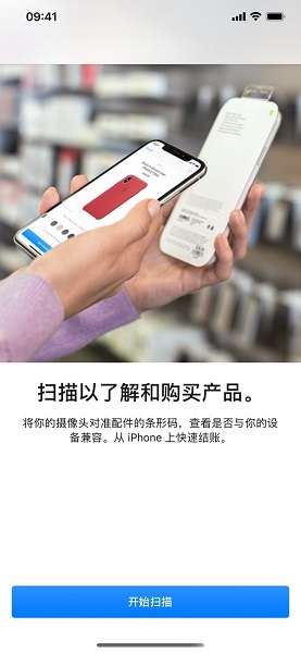 Apple Store中文版安装图2