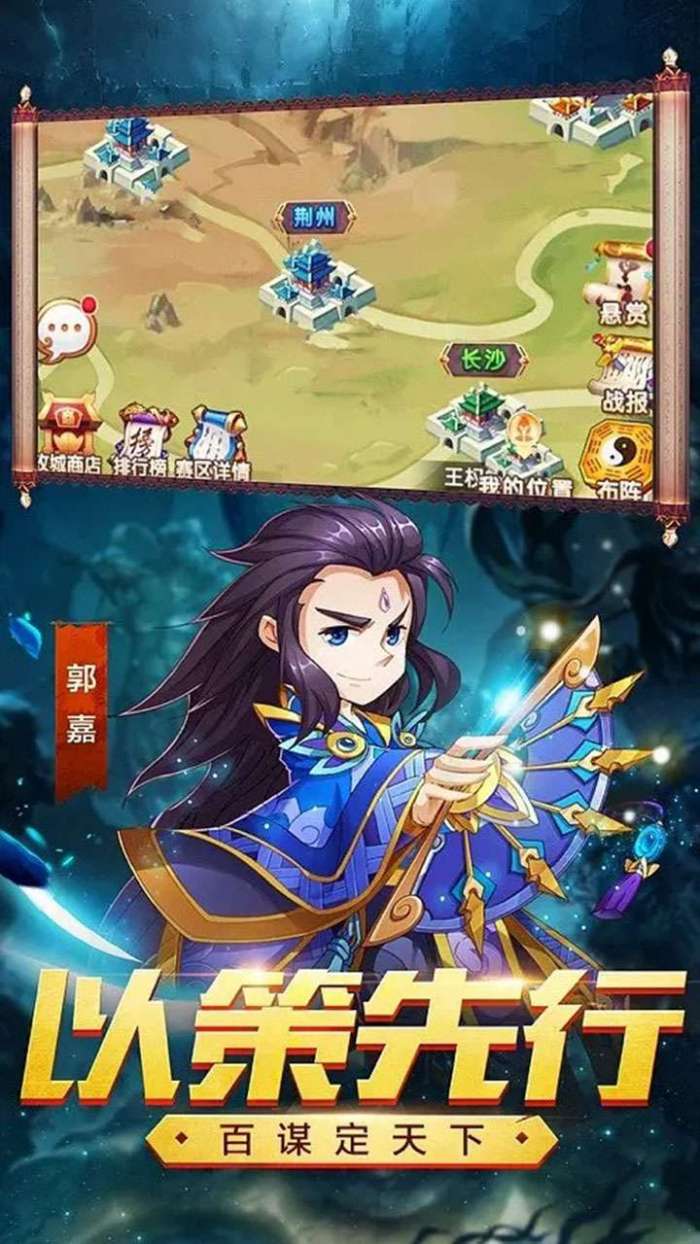 女神三国（神将无双）图2