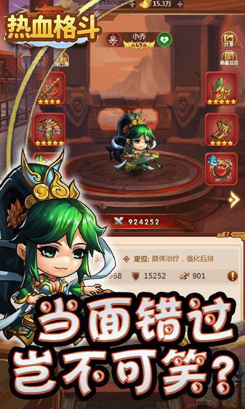 热血格斗(送五星神将)图5