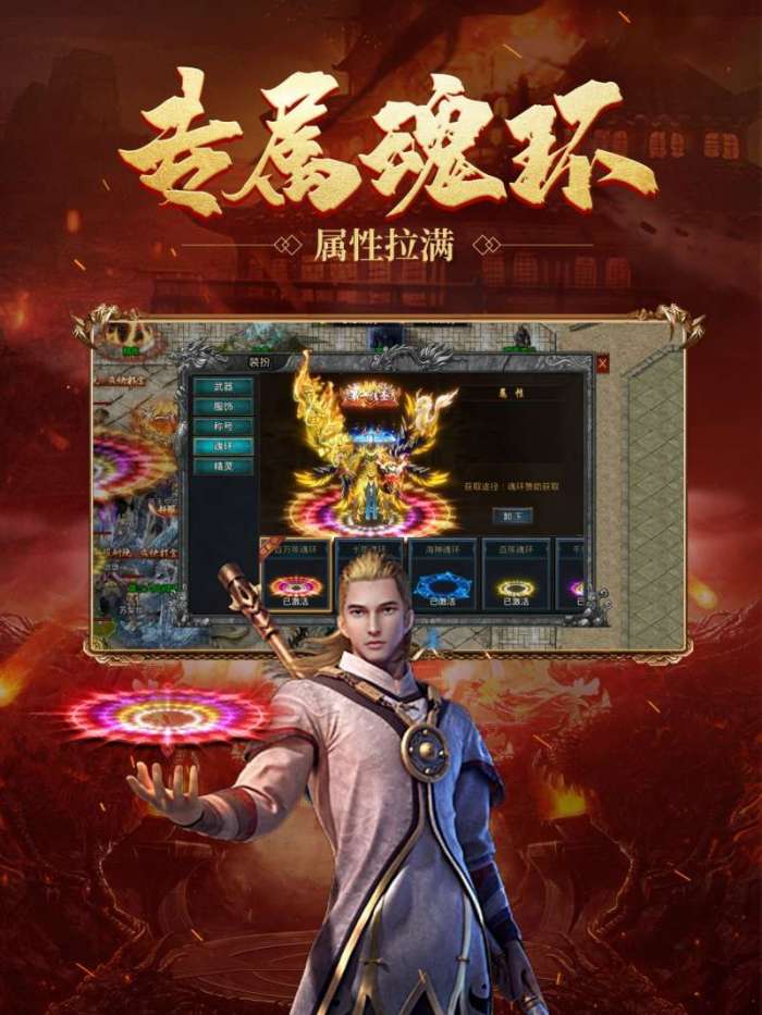 满攻速满魂环传奇图3