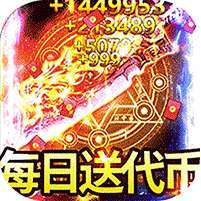 烈火骑士(天影传奇免费版)