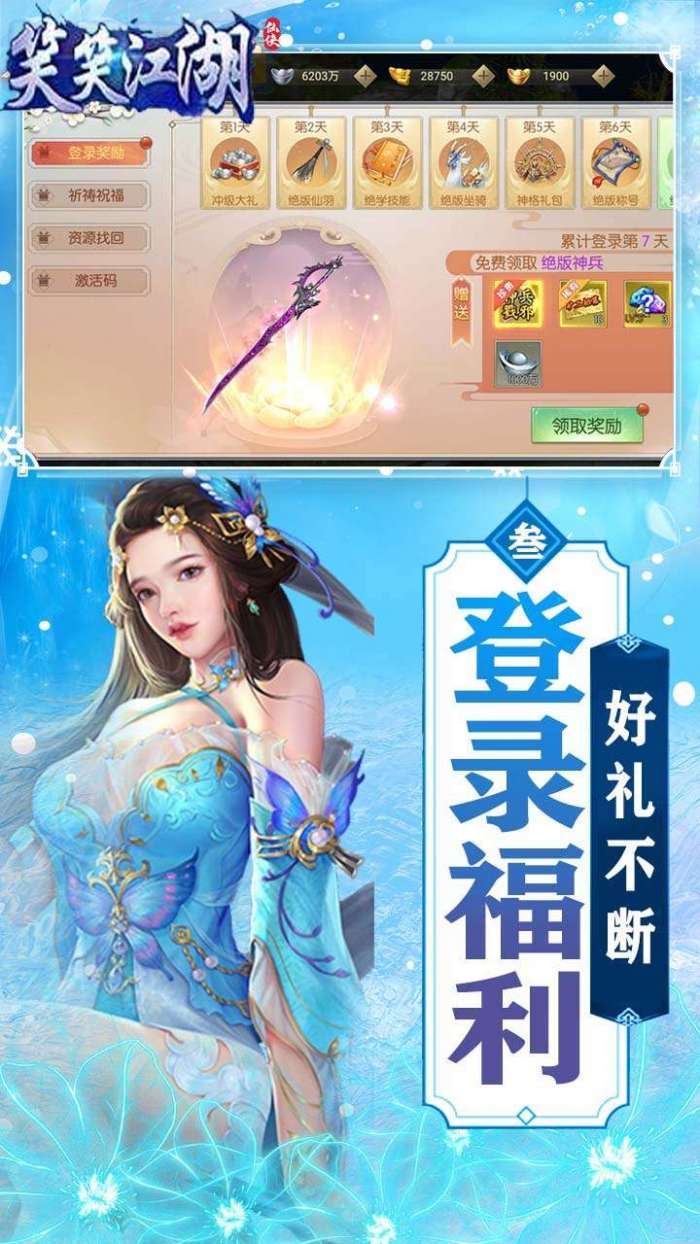 笑笑江湖（25个328）图3