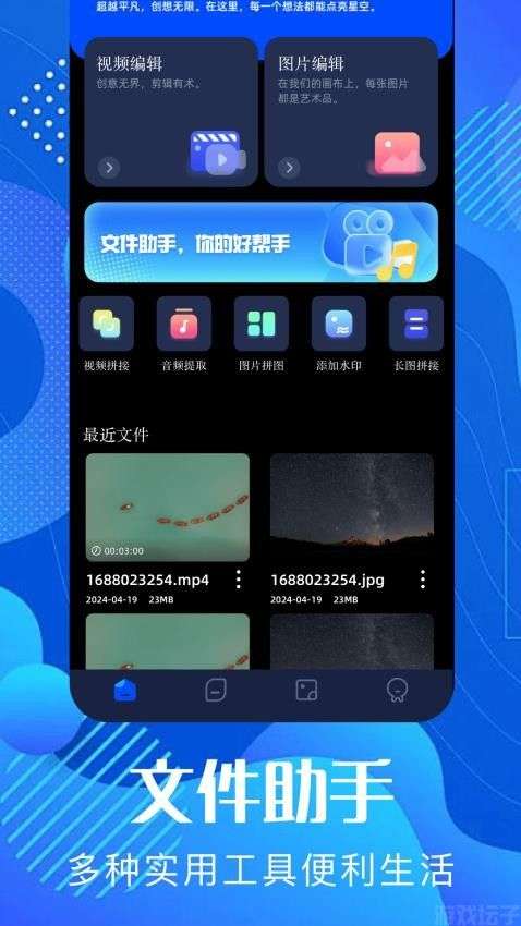 pixverse手机版图3