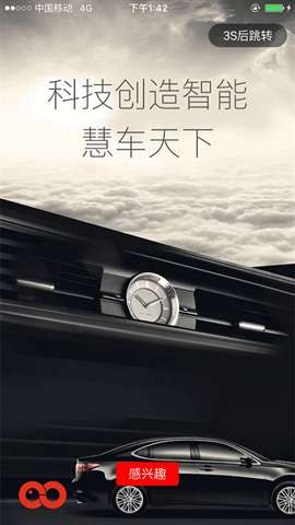 慧车天下行车记录仪图1