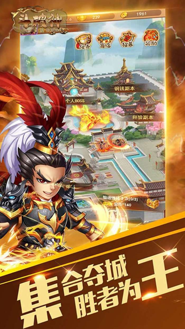 斗破神（q版三国卡牌）图3