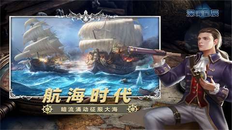 深海星辰图4
