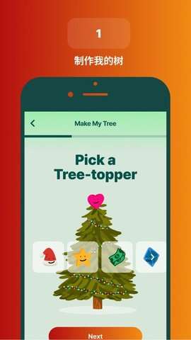 Deco My Tree图1