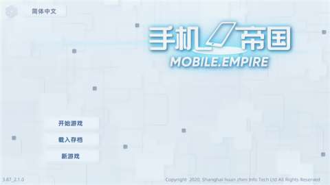 国产手机帝国游戏图2