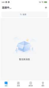 WorkLink移动办公图3