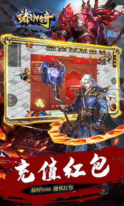 诸神传奇（迷失无限刀）图4