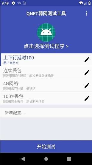 金色QNET瞬移参数图2