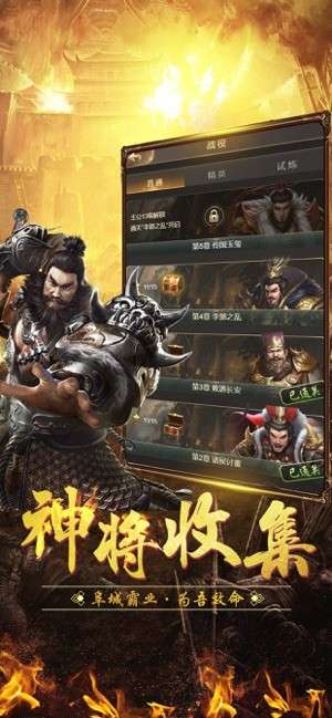 三国志单机怀旧版图4