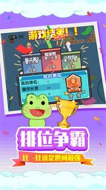贪吃蛇疯狂乱斗图1