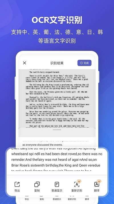 福昕PDF全能王图3