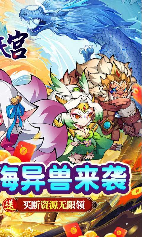 大闹天宫(0.05折资源买断版)图2