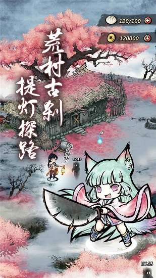 妖怪正传九游版图1