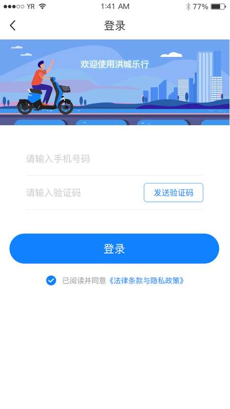 洪城乐行图1