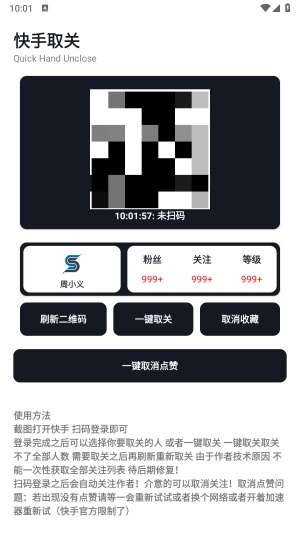 smalltool下载图3