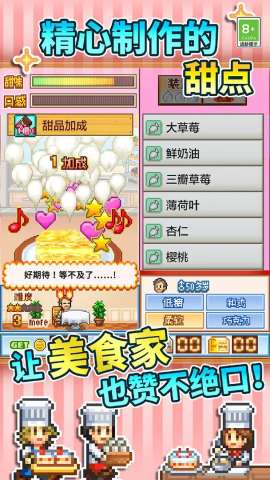 创意蛋糕店折相思图3