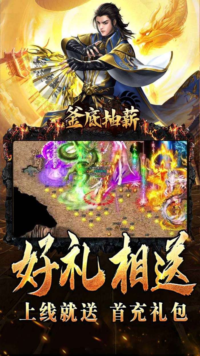 釜底抽薪(灵蛇传说神器专属)图4