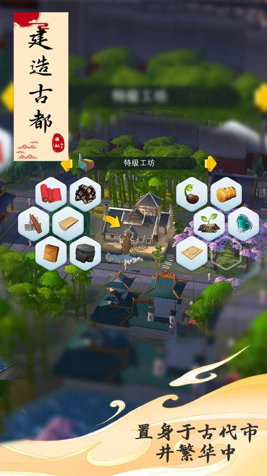 模拟城市我是巿长图2