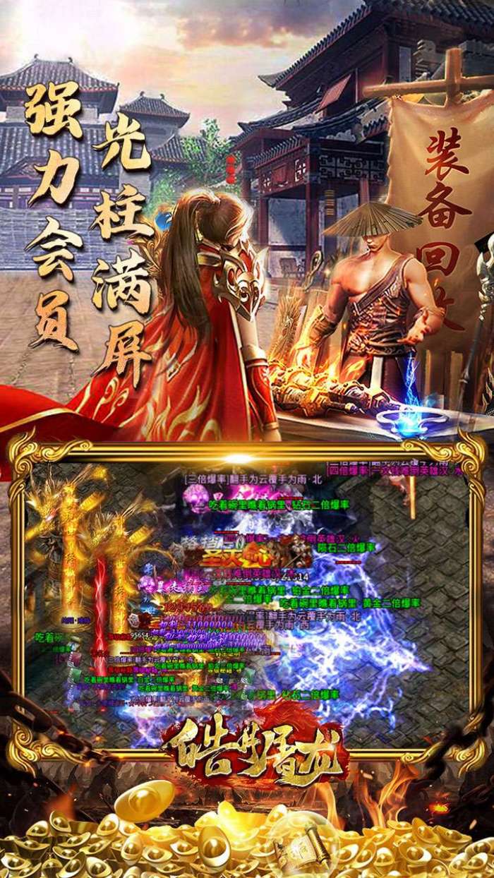 皓月屠龙（BT急速狂刀）图3
