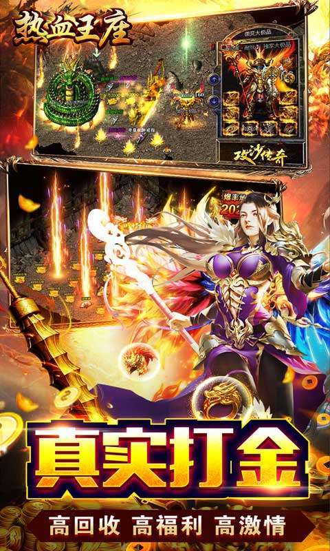 热血王座（元宵福利刷充）图5