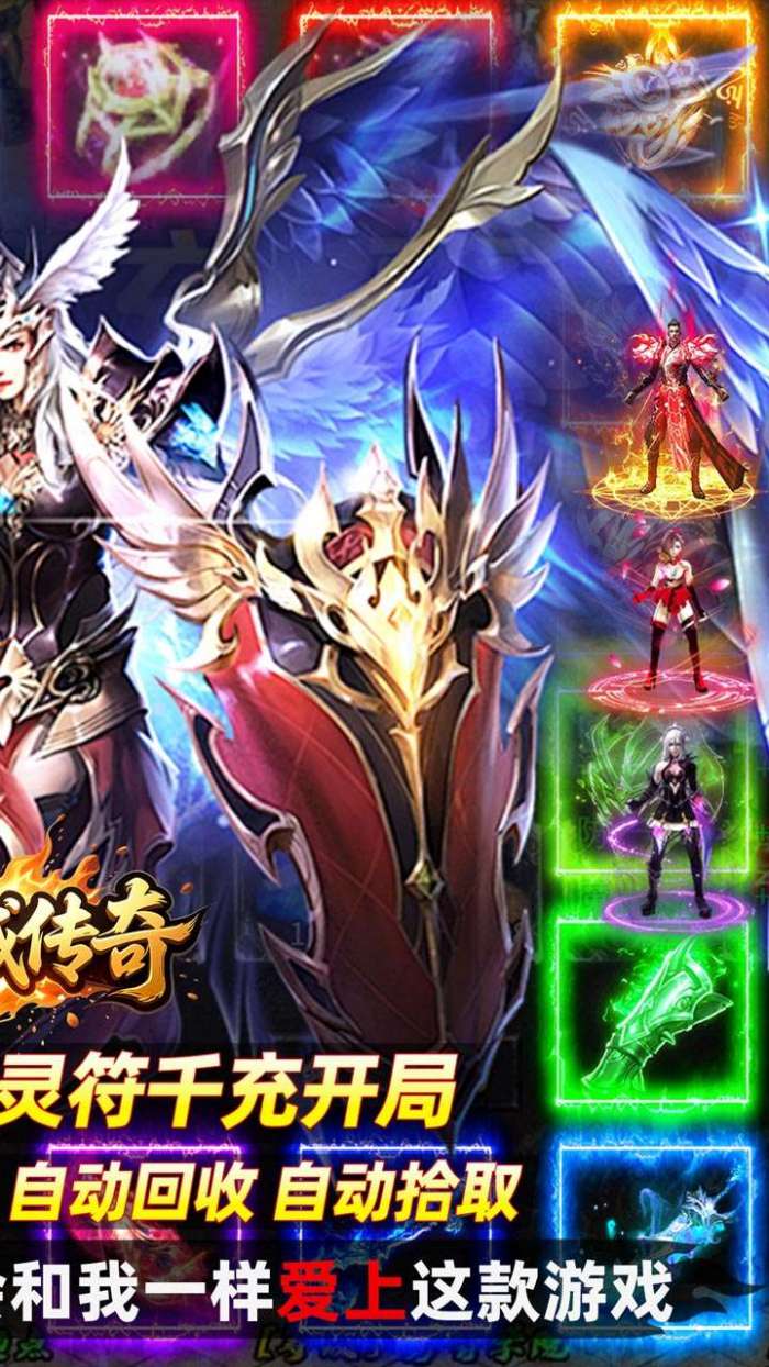 龙城传奇（百万灵符爆爆爆）图2