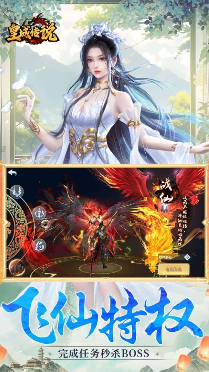 皇城传说(0.05折内置免费充值)图4
