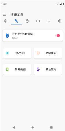 甲壳虫adb助手解锁图3