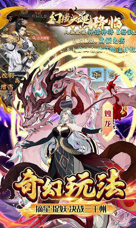 幻域战魂(0.05折封神送代金)图5