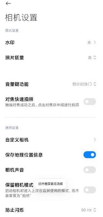 小米徕卡相机图1