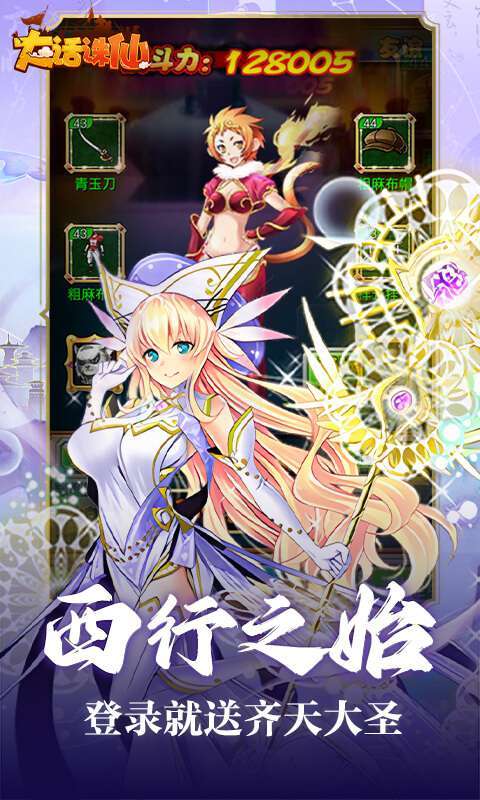 大话诛仙(0.1折神魔斗法)图1