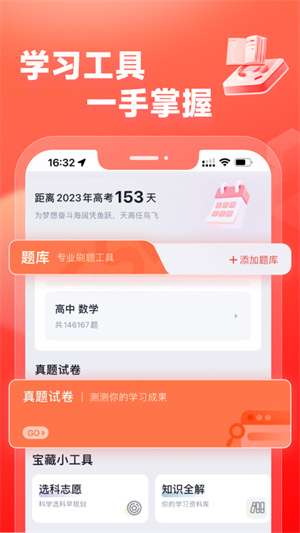 高途高中规划图2