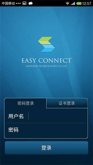 Easy Connect图1