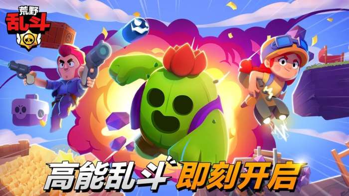 荒野乱斗外服图2