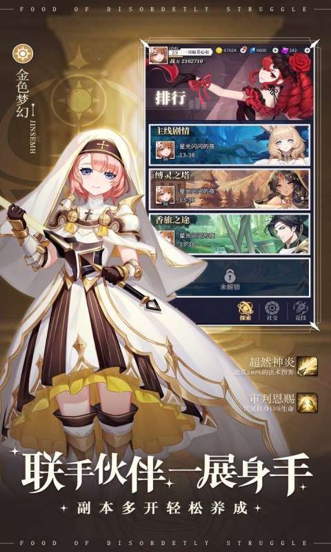 美食大乱斗(0.1折免费版本)图3