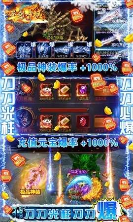 圣剑神域(新冰雪魂环版)图1